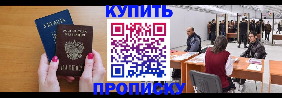временная регистрация в квартире в Амурской области