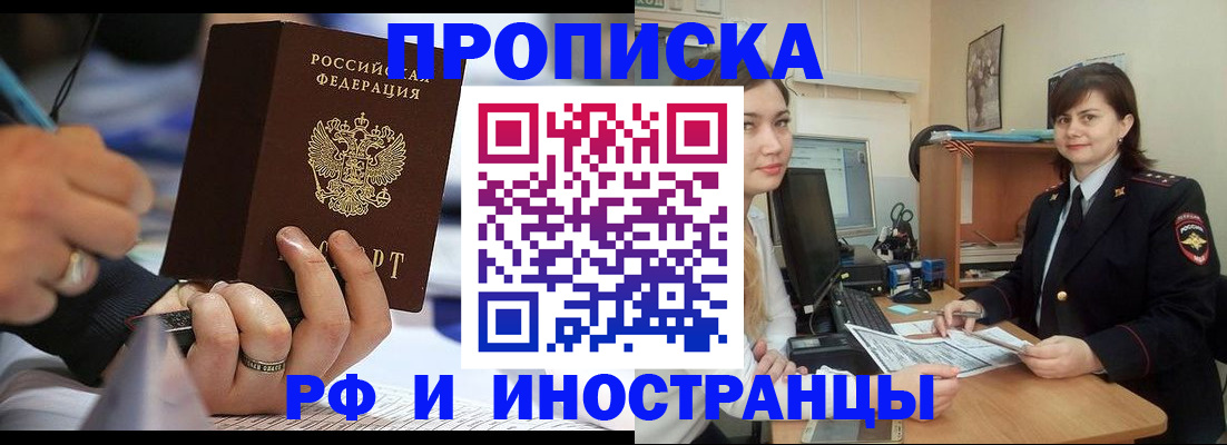 временная регистрация собственник в Амурской области