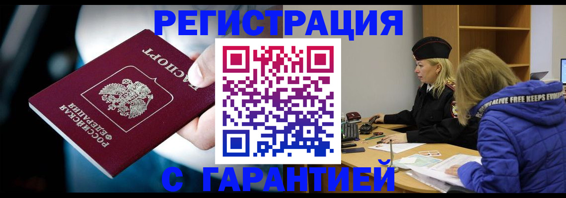 регистрация для школы в Амурской области
