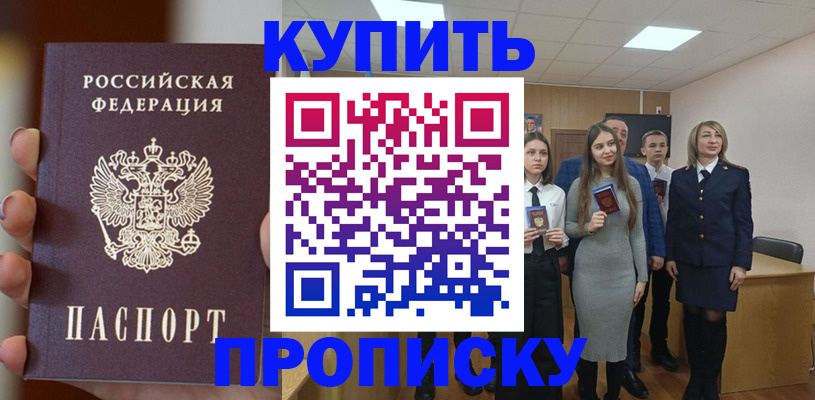 временная регистрация гарантия в Амурской области
