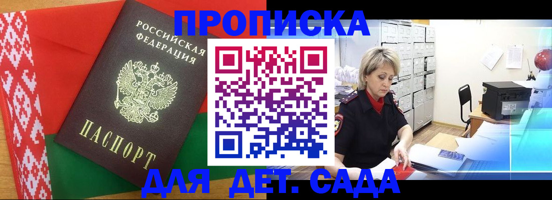 временная регистрация собственник в Амурской области